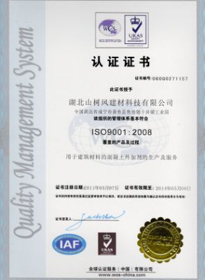 ISO9001認(rèn)證證書(shū)